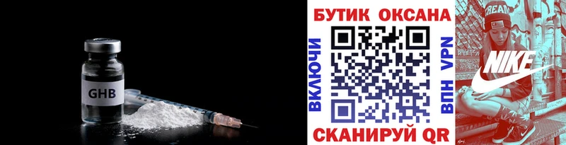 Бутират 99%  мега tor  Кедровый 