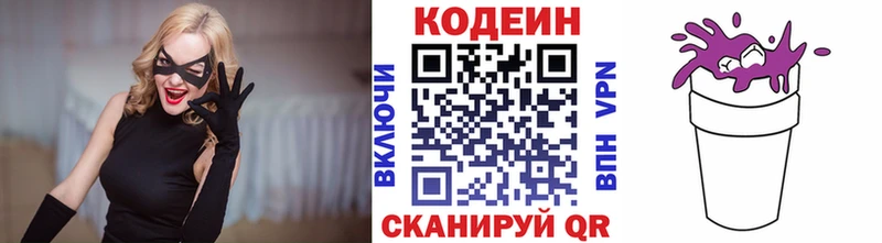 кракен онион  Кедровый  Кодеиновый сироп Lean Purple Drank 