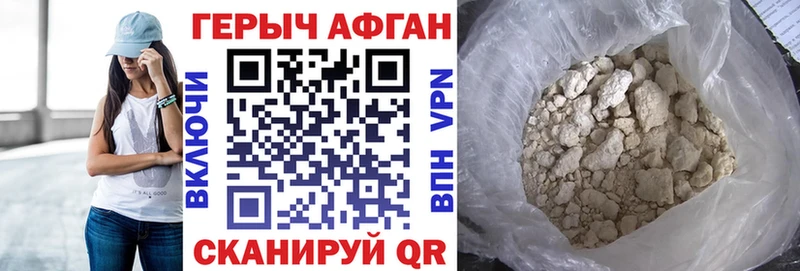 купить   Кедровый  Героин афганец 