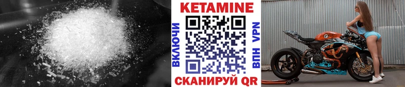 Кетамин VHQ  где можно купить   Кедровый 