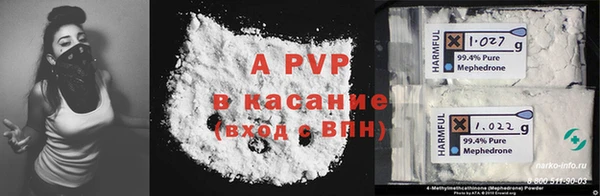 альфа пвп Зеленокумск