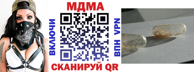 МДМА кристаллы  купить  цена  Кедровый 