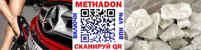 МЕТАДОН кристалл наркота Кедровый