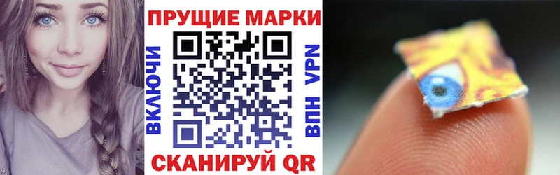 Марки N-bome 1,8мг  купить наркоту  Кедровый 